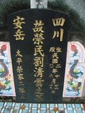 Tombstone of B (LIU2) family at Taiwan, Taidongxian, Beinanxiang, former Taipingxiang, Taiancun, military and aboriginal graveyard. The tombstone-ID is 9766; xFAnmAeӥmAwAxέӡABmӸOC