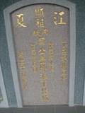 Tombstone of  (HUANG2) family at Taiwan, Taidongxian, Beinanxiang, former Taipingxiang, Taiancun, military and aboriginal graveyard. The tombstone-ID is 9790; xFAnmAeӥmAwAxέӡAmӸOC