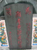Tombstone of  (HUANG2) family at Taiwan, Taidongxian, Beinanxiang, former Taipingxiang, Taiancun, military and aboriginal graveyard. The tombstone-ID is 9793; xFAnmAeӥmAwAxέӡAmӸOC