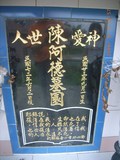 Tombstone of  (CHEN2) family at Taiwan, Hualianxian, Guangfuxiang, Guangfucun, graveyard east of Highway 9, on hill. The tombstone-ID is 10517; xWAὬA_mA_Ax9FAsCAmӸOC