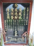 Tombstone of  (CHEN2) family at Taiwan, Hualianxian, Guangfuxiang, Guangfucun, graveyard east of Highway 9, on hill. The tombstone-ID is 10539; xWAὬA_mA_Ax9FAsCAmӸOC