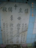 Tombstone of  (ZENG1) family at Taiwan, Hualianxian, Guangfuxiang, Guangfucun, graveyard east of Highway 9, on hill. The tombstone-ID is 10581; xWAὬA_mA_Ax9FAsCAmӸOC