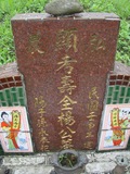 Tombstone of  (YANG2) family at Taiwan, Hualianxian, Guangfuxiang, Guangfucun, graveyard east of Highway 9, on hill. The tombstone-ID is 10738; xWAὬA_mA_Ax9FAsCAmӸOC