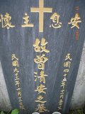 Tombstone of  (ZENG1) family at Taiwan, Hualianxian, Guangfuxiang, Guangfucun, graveyard east of Highway 9, on hill. The tombstone-ID is 10615; xWAὬA_mA_Ax9FAsCAmӸOC