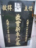 Tombstone of  (ZENG1) family at Taiwan, Hualianxian, Guangfuxiang, Guangfucun, graveyard east of Highway 9, on hill. The tombstone-ID is 10618; xWAὬA_mA_Ax9FAsCAmӸOC
