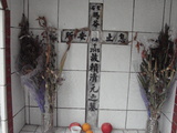 Tombstone of  (LAI4) family at Taiwan, Hualianxian, Shoufengxiang, Xikoucun, Shoufengxiang dier gongmu, completely Seediq. The tombstone-ID is 10869; xWAὬA׶mAˤfA׶mĤGӡAɼwJڡAmӸOC