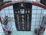 Tombstone of L (LIN2) family at Taiwan, Hualianxian, Shoufengxiang, Xikoucun, Shoufengxiang dier gongmu, completely Seediq. The tombstone-ID is 10895; xWAὬA׶mAˤfA׶mĤGӡAɼwJڡALmӸOC