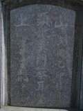 Tombstone of d (WU2) family at Taiwan, Tainanxian, Shanshangxiang, Shanshangcun. The tombstone-ID is 1302; xWAxnAsWmAsWAdmӸOC