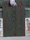 Tombstone of  (LI3) family at Taiwan, Tainanxian, Shanshangxiang, Shanshangcun. The tombstone-ID is 1309; xWAxnAsWmAsWAmӸOC