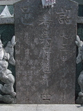 Tombstone of 吳 (WU2) family at Taiwan, Tainanxian, Shanshangxiang, Shanshangcun. The tombstone-ID is 1313; 台灣，台南縣，山上鄉，山上村，吳姓之墓碑。