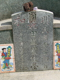 Tombstone of  (TIAN2) family at Taiwan, Tainanxian, Shanshangxiang, Shanshangcun. The tombstone-ID is 1318; xWAxnAsWmAsWAЩmӸOC