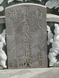Tombstone of  (ZHAO4) family at Taiwan, Tainanxian, Shanshangxiang, Shanshangcun. The tombstone-ID is 1320; xWAxnAsWmAsWAmӸOC