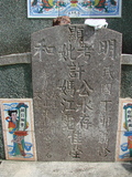 Tombstone of \ (XU3) family at Taiwan, Tainanxian, Shanshangxiang, Shanshangcun. The tombstone-ID is 1321; xWAxnAsWmAsWA\mӸOC