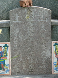 Tombstone of  (YANG2) family at Taiwan, Tainanxian, Shanshangxiang, Shanshangcun. The tombstone-ID is 1322; xWAxnAsWmAsWAmӸOC
