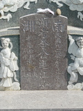 Tombstone of  (LI3) family at Taiwan, Tainanxian, Shanshangxiang, Shanshangcun. The tombstone-ID is 1325; xWAxnAsWmAsWAmӸOC