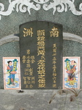 Tombstone of  (YANG2) family at Taiwan, Tainanxian, Shanshangxiang, Shanshangcun. The tombstone-ID is 1327; xWAxnAsWmAsWAmӸOC