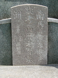 Tombstone of  (GAO1) family at Taiwan, Tainanxian, Shanshangxiang, Shanshangcun. The tombstone-ID is 1328; xWAxnAsWmAsWAmӸOC