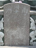 Tombstone of  (LI3) family at Taiwan, Tainanxian, Shanshangxiang, Shanshangcun. The tombstone-ID is 1331; xWAxnAsWmAsWAmӸOC