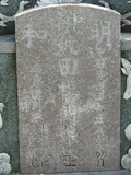 Tombstone of  (TIAN2) family at Taiwan, Tainanxian, Shanshangxiang, Shanshangcun. The tombstone-ID is 1332; xWAxnAsWmAsWAЩmӸOC