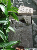 Tombstone of unnamed person at Taiwan, Tainanxian, Shanshangxiang, Shanshangcun. The tombstone-ID is 1337. ; xWAxnAsWmAsWALW󤧹ӸO