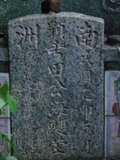 Tombstone of  (TIAN2) family at Taiwan, Tainanxian, Shanshangxiang, Shanshangcun. The tombstone-ID is 1343; xWAxnAsWmAsWAЩmӸOC