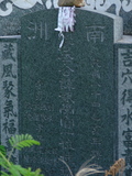 Tombstone of  (LI3) family at Taiwan, Tainanxian, Shanshangxiang, Shanshangcun. The tombstone-ID is 1344; xWAxnAsWmAsWAmӸOC