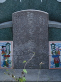 Tombstone of  (LI3) family at Taiwan, Tainanxian, Shanshangxiang, Shanshangcun. The tombstone-ID is 1346; xWAxnAsWmAsWAmӸOC