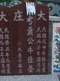 Tombstone of  (XIAO1) family at Taiwan, Tainanxian, Shanshangxiang, Shanshangcun. The tombstone-ID is 1348; xWAxnAsWmAsWAmӸOC