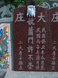 Tombstone of  (XIAO1) family at Taiwan, Tainanxian, Shanshangxiang, Shanshangcun. The tombstone-ID is 1349; xWAxnAsWmAsWAmӸOC