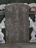 Tombstone of d (WU2) family at Taiwan, Tainanxian, Shanshangxiang, Shanshangcun. The tombstone-ID is 1350; xWAxnAsWmAsWAdmӸOC