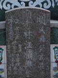 Tombstone of L (LIN2) family at Taiwan, Tainanxian, Shanshangxiang, Shanshangcun. The tombstone-ID is 1351; xWAxnAsWmAsWALmӸOC