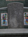 Tombstone of  (LI3) family at Taiwan, Tainanxian, Shanshangxiang, Shanshangcun. The tombstone-ID is 1353; xWAxnAsWmAsWAmӸOC