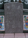 Tombstone of  (LI3) family at Taiwan, Tainanxian, Shanshangxiang, Shanshangcun. The tombstone-ID is 1354; xWAxnAsWmAsWAmӸOC