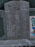 Tombstone of E (YU2) family at Taiwan, Tainanxian, Shanshangxiang, Shanshangcun. The tombstone-ID is 1363; xWAxnAsWmAsWAEmӸOC