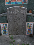 Tombstone of  (GUO1) family at Taiwan, Tainanxian, Shanshangxiang, Shanshangcun. The tombstone-ID is 1365; xWAxnAsWmAsWAmӸOC