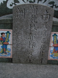 Tombstone of L (LIN2) family at Taiwan, Tainanxian, Shanshangxiang, Shanshangcun. The tombstone-ID is 1366; xWAxnAsWmAsWALmӸOC