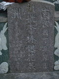 Tombstone of  (LI3) family at Taiwan, Tainanxian, Shanshangxiang, Shanshangcun. The tombstone-ID is 1367; xWAxnAsWmAsWAmӸOC