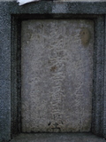 Tombstone of  (LI3) family at Taiwan, Tainanxian, Shanshangxiang, Shanshangcun. The tombstone-ID is 1368; xWAxnAsWmAsWAmӸOC