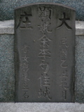 Tombstone of E (YU2) family at Taiwan, Tainanxian, Shanshangxiang, Shanshangcun. The tombstone-ID is 1370; xWAxnAsWmAsWAEmӸOC