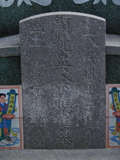 Tombstone of d (WU2) family at Taiwan, Tainanxian, Shanshangxiang, Shanshangcun. The tombstone-ID is 1371; xWAxnAsWmAsWAdmӸOC