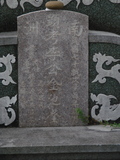 Tombstone of  (LI3) family at Taiwan, Tainanxian, Shanshangxiang, Shanshangcun. The tombstone-ID is 1372; xWAxnAsWmAsWAmӸOC