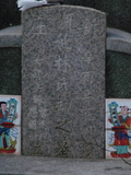 Tombstone of L (LIN2) family at Taiwan, Tainanxian, Shanshangxiang, Shanshangcun. The tombstone-ID is 1376; xWAxnAsWmAsWALmӸOC