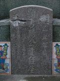 Tombstone of  (YANG2) family at Taiwan, Tainanxian, Shanshangxiang, Shanshangcun. The tombstone-ID is 1378; xWAxnAsWmAsWAmӸOC