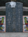 Tombstone of \ (XU3) family at Taiwan, Tainanxian, Shanshangxiang, Shanshangcun. The tombstone-ID is 1385; xWAxnAsWmAsWA\mӸOC