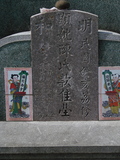 Tombstone of  (CHEN2) family at Taiwan, Tainanxian, Shanshangxiang, Shanshangcun. The tombstone-ID is 1389; xWAxnAsWmAsWAmӸOC