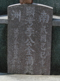 Tombstone of  (LI3) family at Taiwan, Tainanxian, Shanshangxiang, Shanshangcun. The tombstone-ID is 1393; xWAxnAsWmAsWAmӸOC