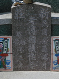 Tombstone of  (FU4) family at Taiwan, Tainanxian, Shanshangxiang, Shanshangcun. The tombstone-ID is 1406; xWAxnAsWmAsWAũmӸOC