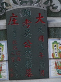 Tombstone of d (WU2) family at Taiwan, Tainanxian, Shanshangxiang, Shanshangcun. The tombstone-ID is 1411; xWAxnAsWmAsWAdmӸOC