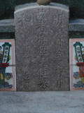 Tombstone of E (YU2) family at Taiwan, Tainanxian, Shanshangxiang, Shanshangcun. The tombstone-ID is 1412; xWAxnAsWmAsWAEmӸOC