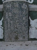 Tombstone of P (ZHOU1) family at Taiwan, Tainanxian, Shanshangxiang, Shanshangcun. The tombstone-ID is 1414; xWAxnAsWmAsWAPmӸOC